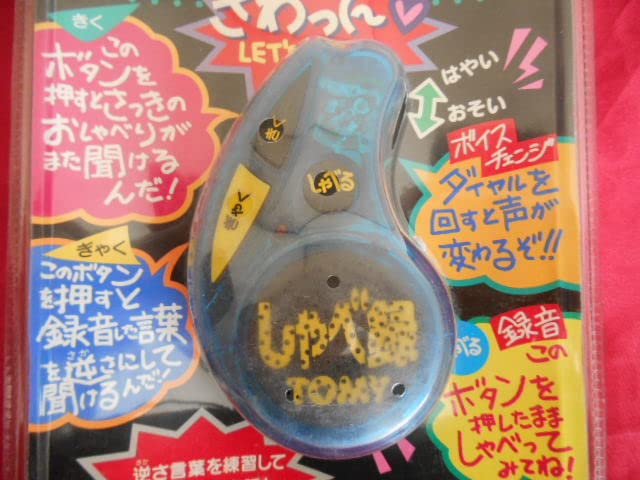 しゃべ録マスター　TOMY しゃべ録マスターTOMY